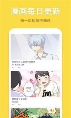 免耽漫画APP下载手机版安卓版最新版