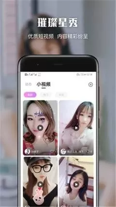 无限看片直播下载免费版图2