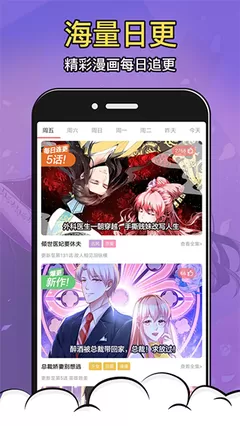 秀秀漫画免费登录页面免费看2025最新版图3