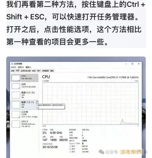 如何快速查看电脑的详细配置信息及其步骤解析图1