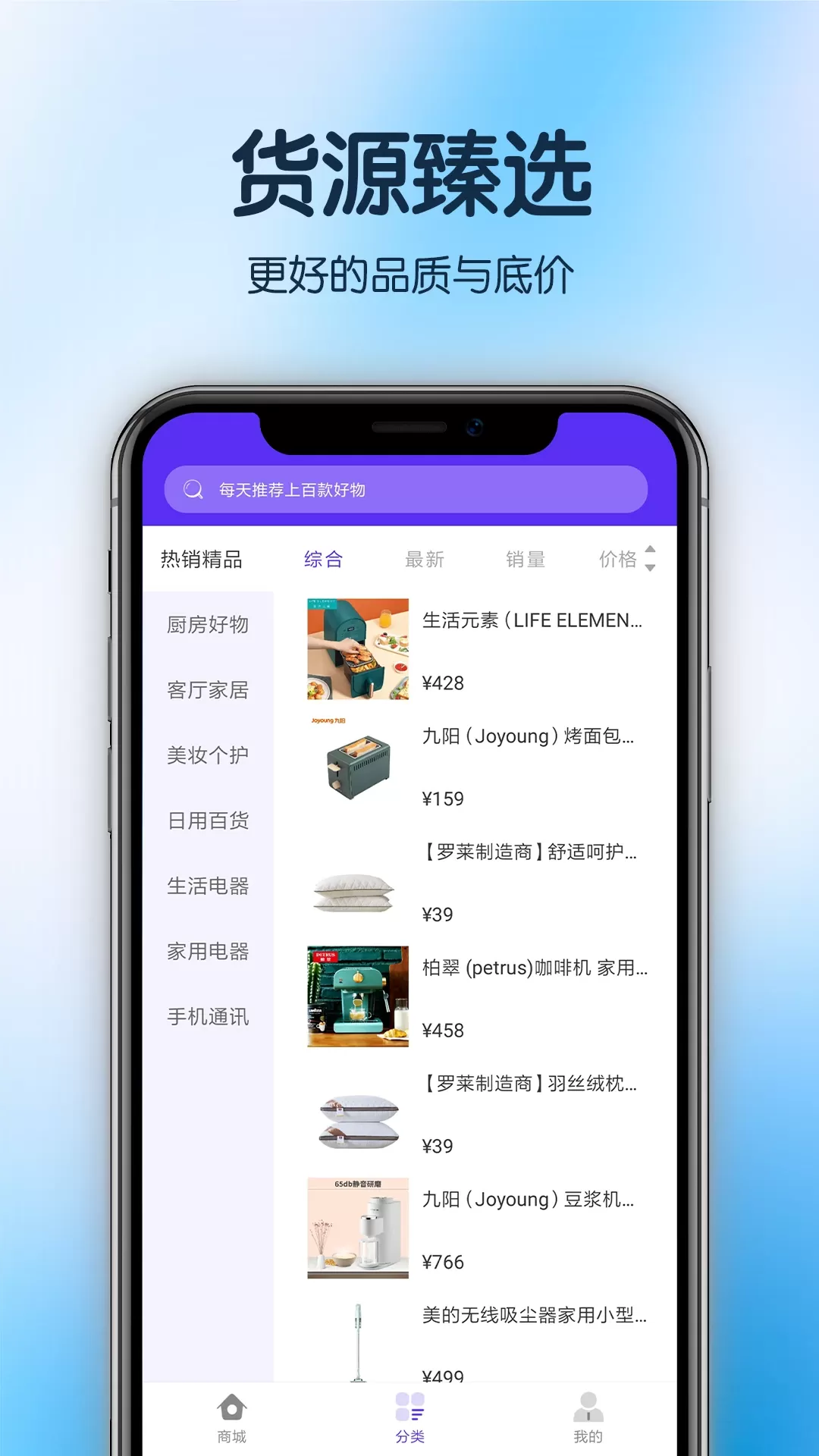 臻玉宝安卓版最新版图1