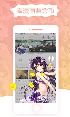 虫虫漫画免费漫画在线看漫画弹窗软件下载2025最新版图1