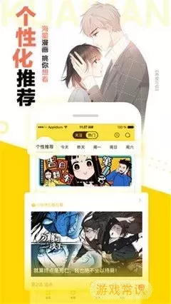 可以免费阅读所有漫画的软件下载最新版