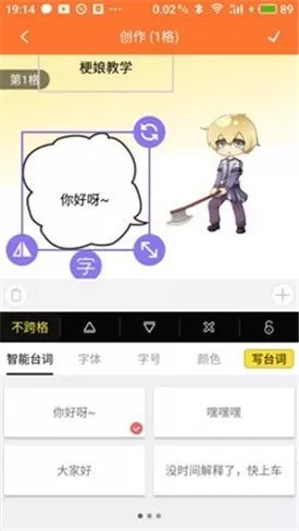 啾咪漫画免费版下载图0