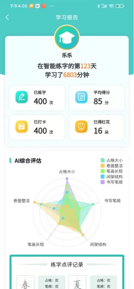 德字宝2025最新版图4