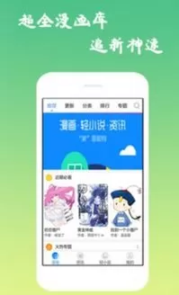 歪歪漫画登录页面免费欢迎您下载手机版图2