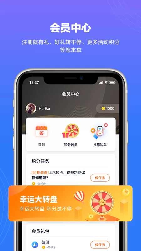 上汽轻卡下载最新版图2