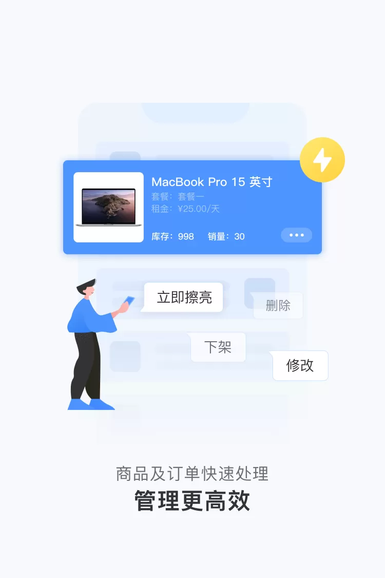 人人租管家官网版最新图2