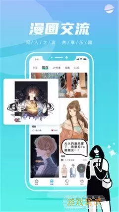 歪歪漫画登录页面免费漫画无弹窗官方版app下载