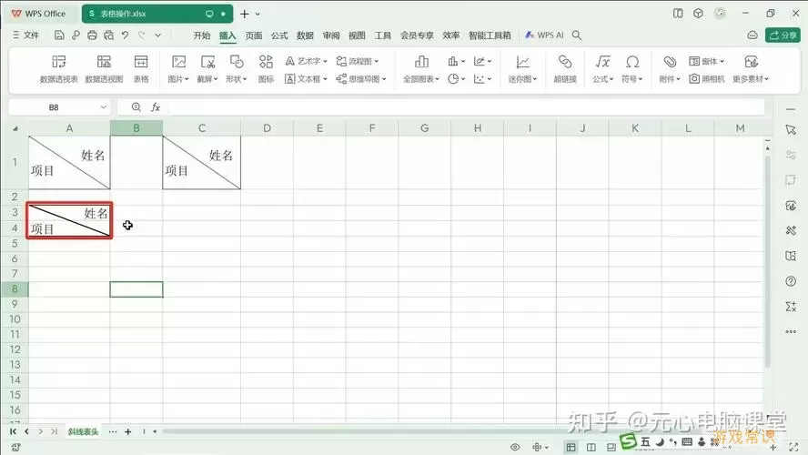 详解Excel表格中绘制两条斜线及文字输入技巧图3