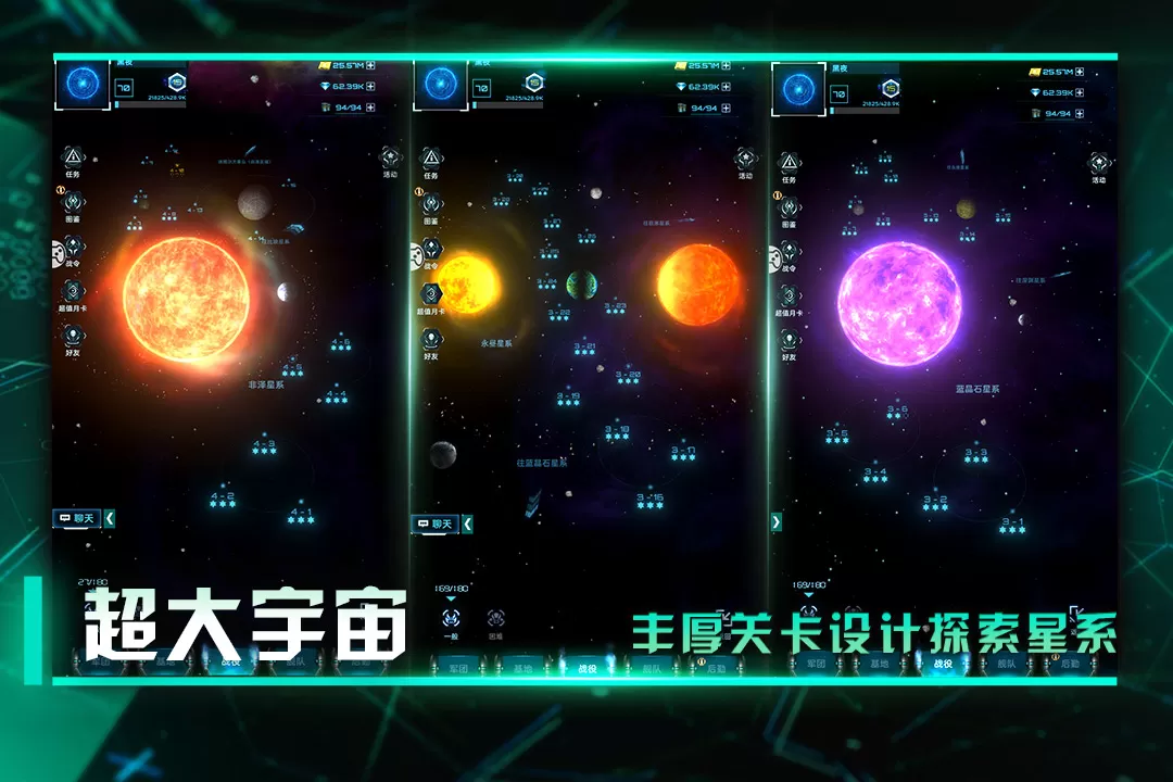 星际卫队官方版图0