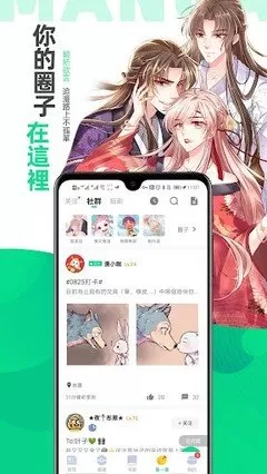 触手漫画网下载最新版本图2