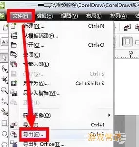 cdr怎么改文件大小图2