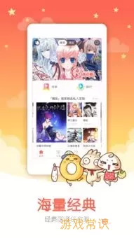 拷贝漫画APP下载下载官方正版