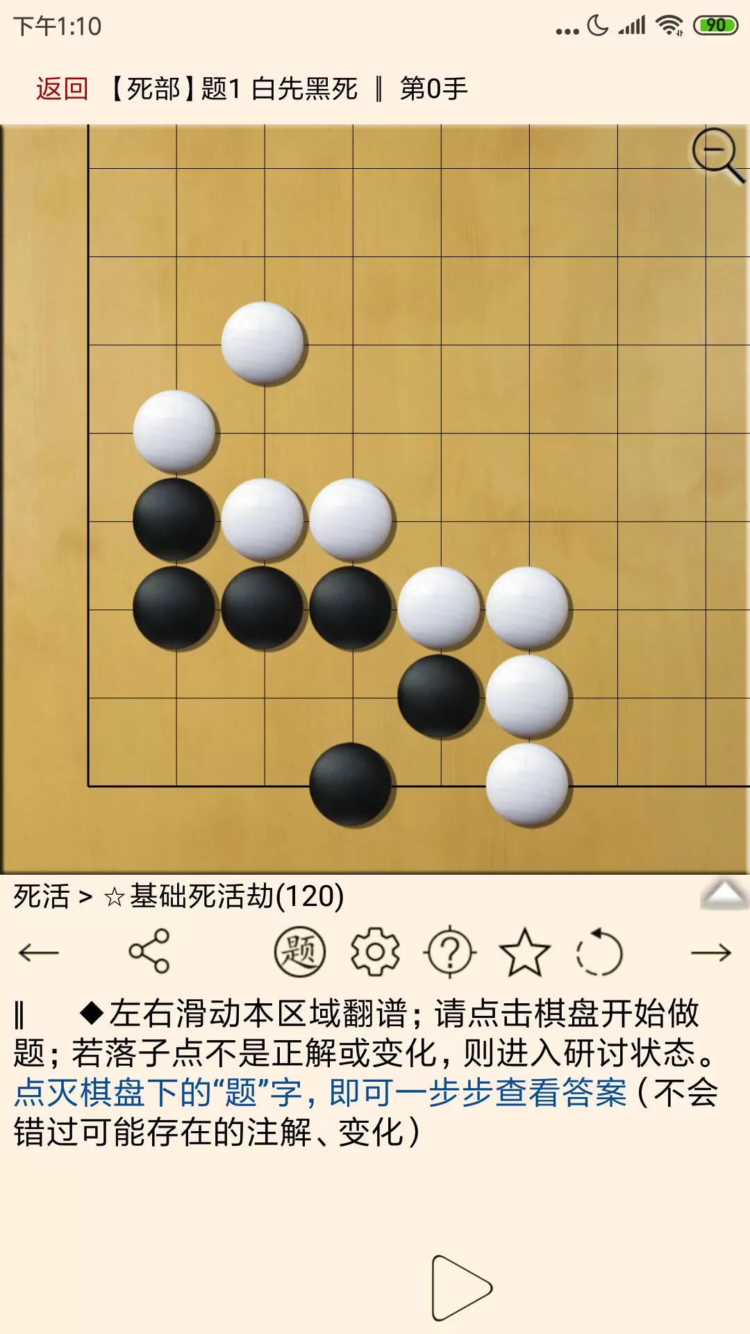 围棋宝典官网版最新图3