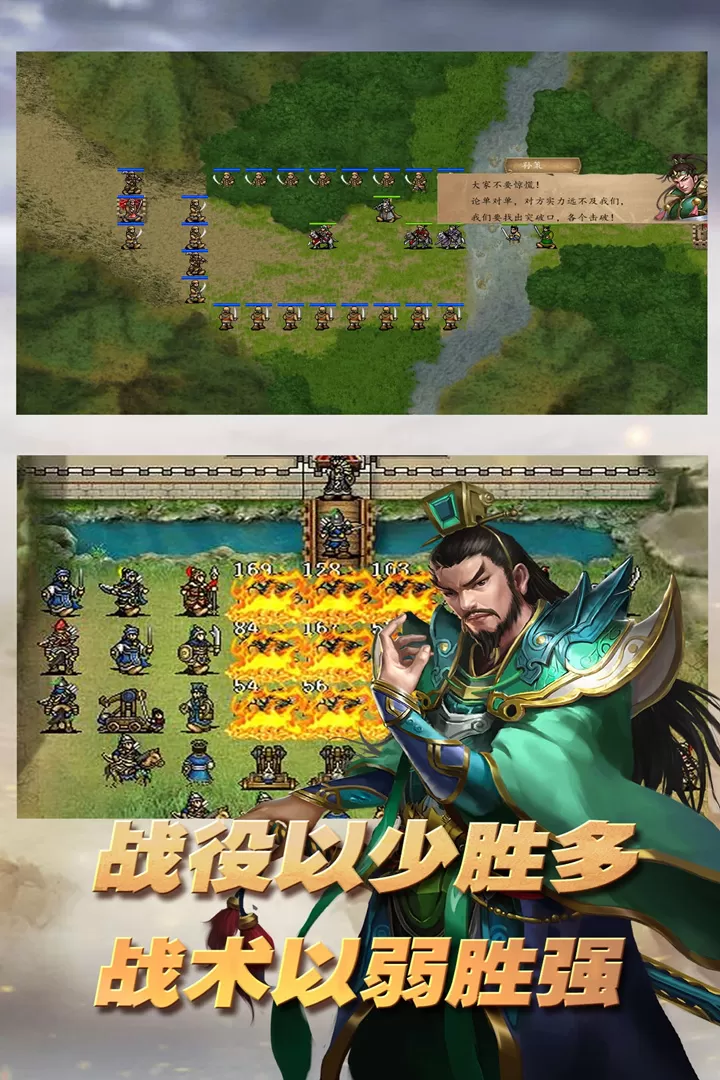 三国志东吴传最新版图2