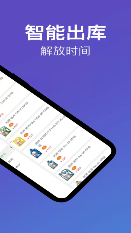 帮车宝正版下载图3