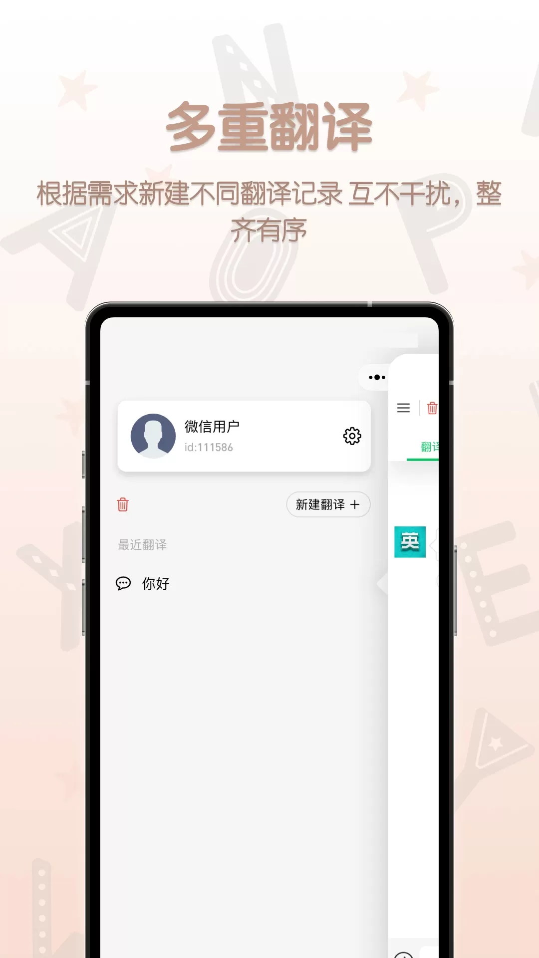 英汉翻译君下载手机版图3