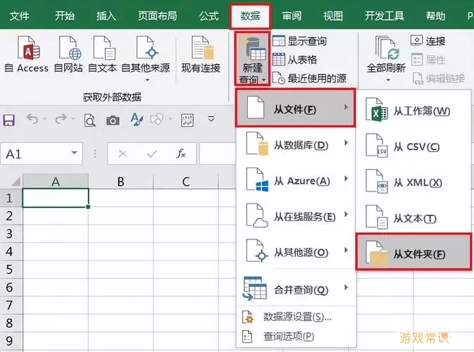 如何将文件夹内的文件名自动写入excel表格图1