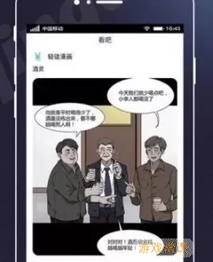 羞羞漫画在线看下载正版