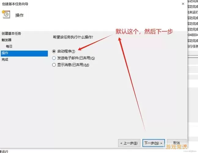 每天定时关机命令win10-windows10每天定时关机图1