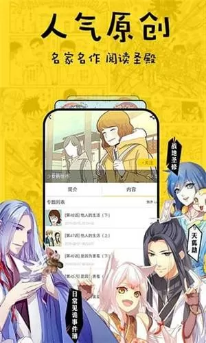 酷漫屋免费漫画入口页面正版下载图2