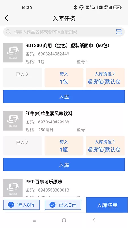 蜂翅官网版app图3