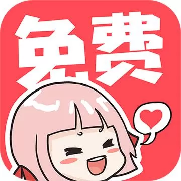 羞羞漫画首页在线官网版旧版本_羞羞漫画首页在线下载官方正式版