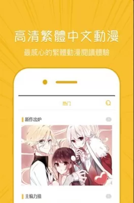 羞羞漫画官方登录页面免费漫画弹窗破解app手机下载官方版图3