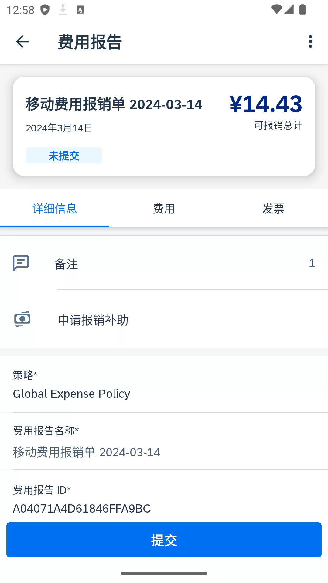 SAP Concur官网版手机版图1