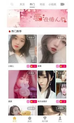 玫瑰直播app手机版下载图2