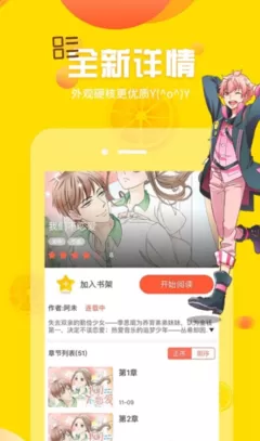 土豪漫画-免费漫画下拉式韩漫官网版app图1