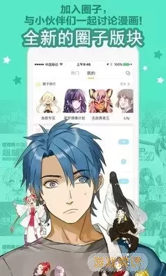 羞羞漫画入口页面在线登录安卓最新版