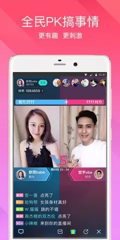 玫瑰直播app手机版下载图1