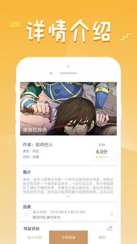 魔道祖师香炉篇完整版漫画最新版下载图1