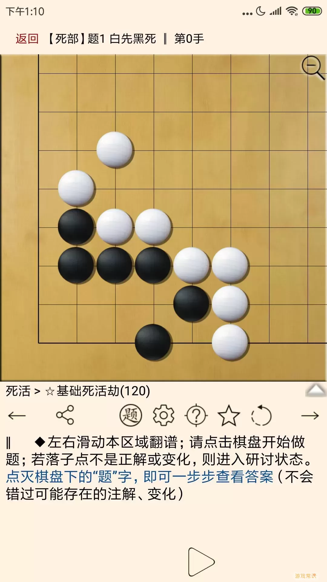 围棋宝典官网版最新