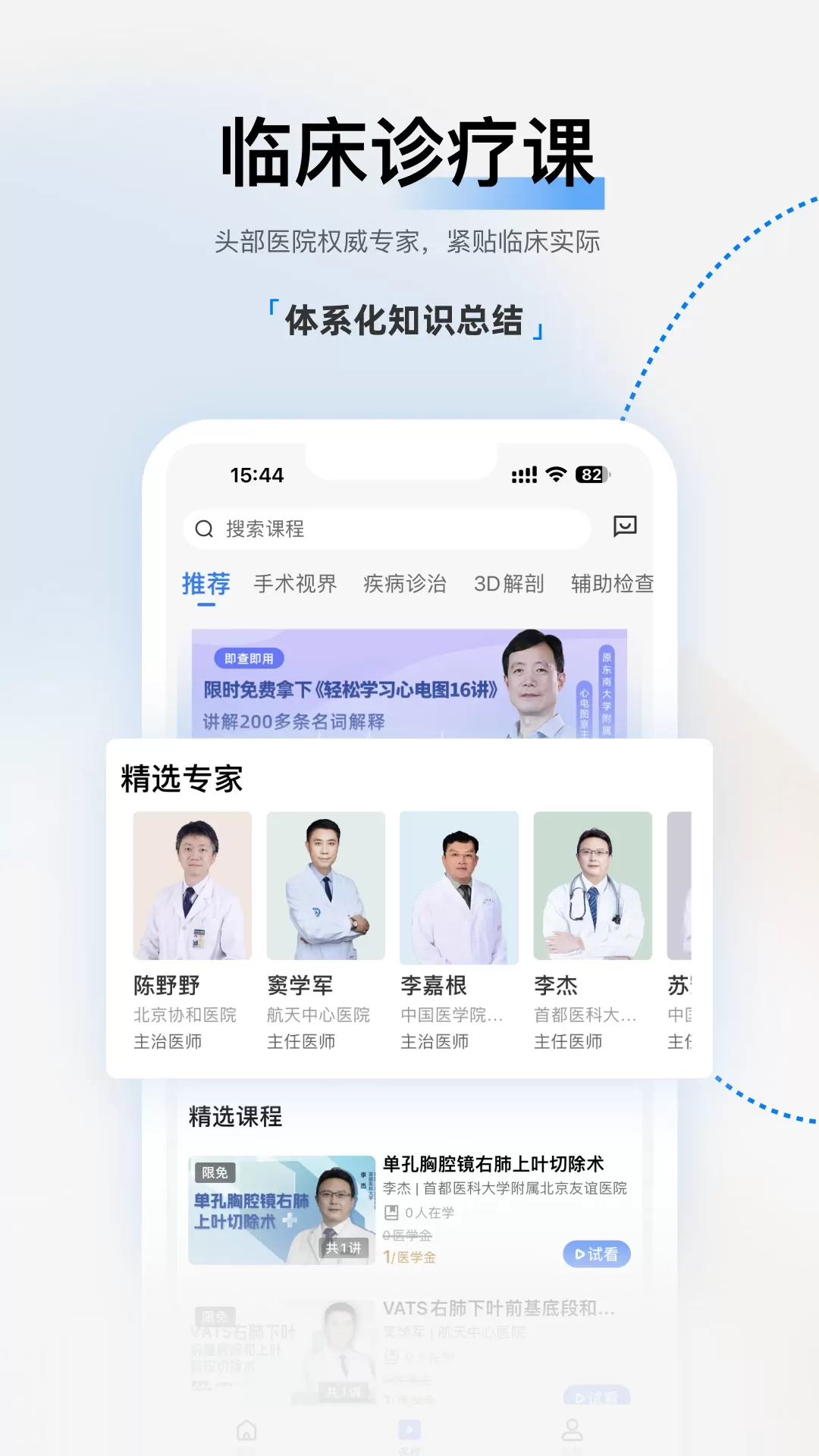 医视屏app最新版图2