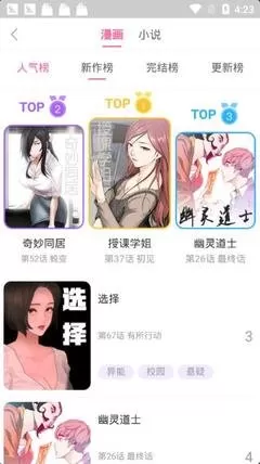 羞羞漫画首页在线官网版旧版本图0