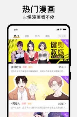 羞羞漫画官方登录页面免费漫画弹窗破解app手机下载官方版图0