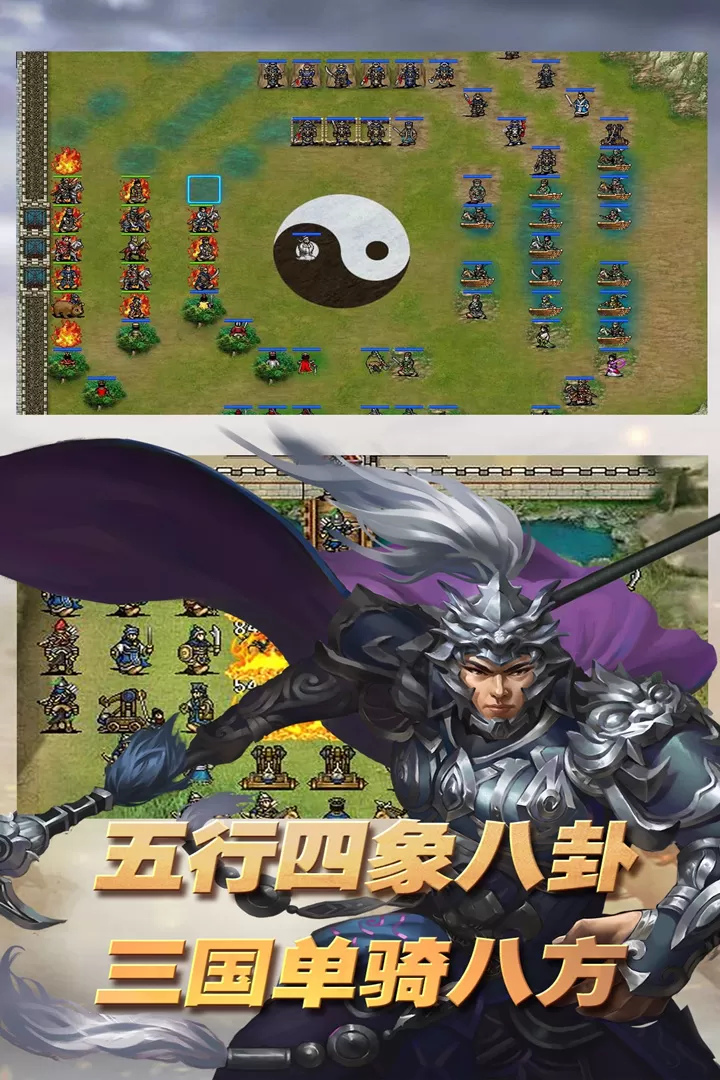 三国志东吴传最新版图1