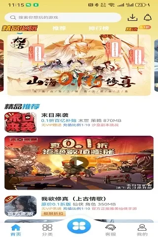 梨子下载最新版图0