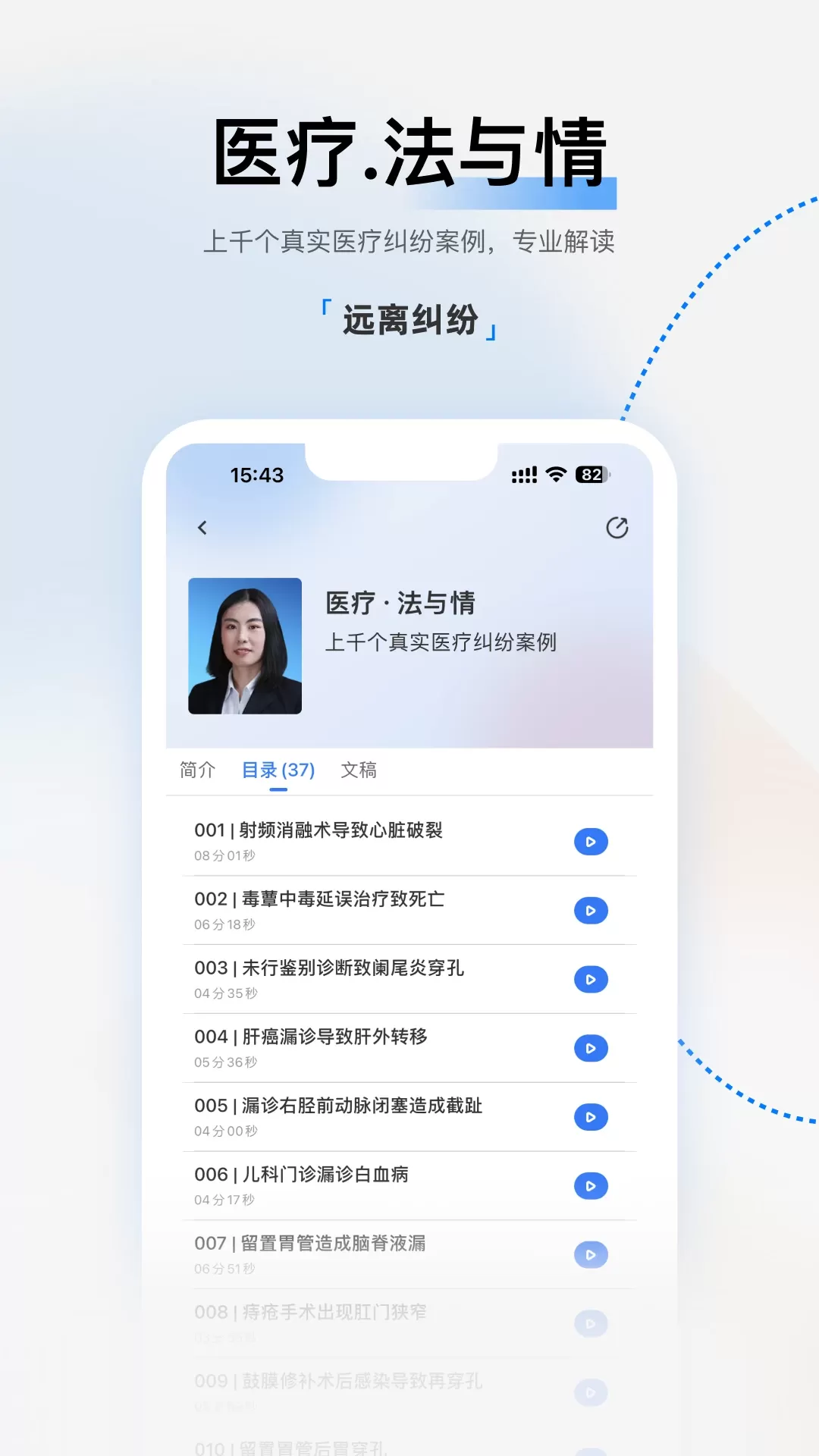 医视屏app最新版图0