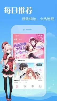 羞羞漫画首页在线官网版旧版本图3