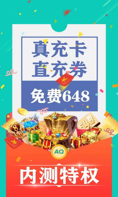 爱趣下载新版图2