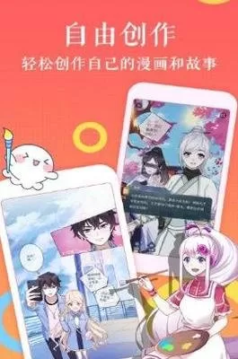 羞羞漫画官方登录页面免费漫画弹窗破解app手机下载官方版图1