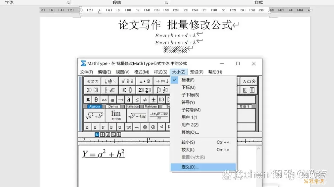 mathtype怎么打出分数-mathtype分数怎么输入图1