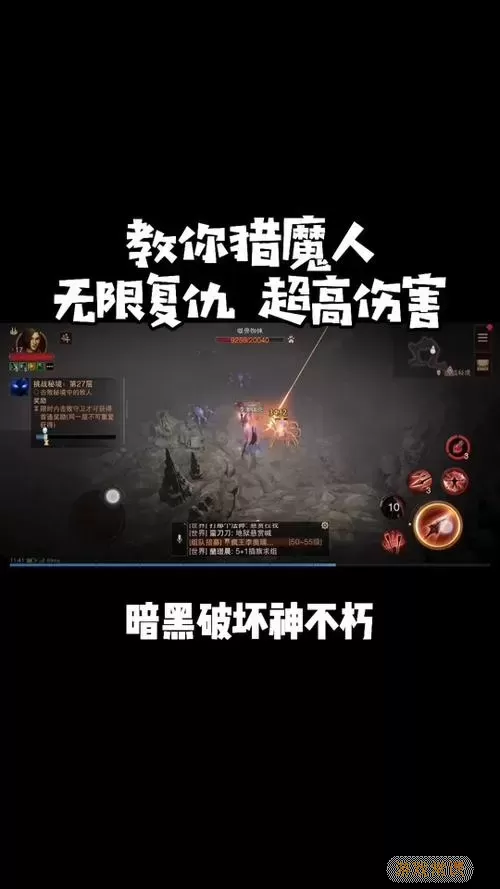 暗黑3 26赛季猎魔人开荒-暗黑3赛季猎魔人开荒流程图1