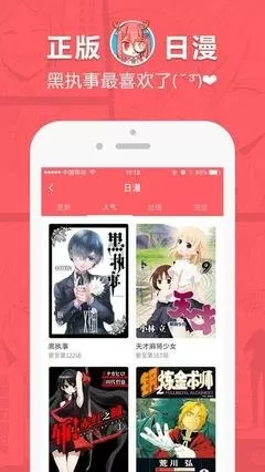 可以免费阅读所有漫画的软件下载最新版图1