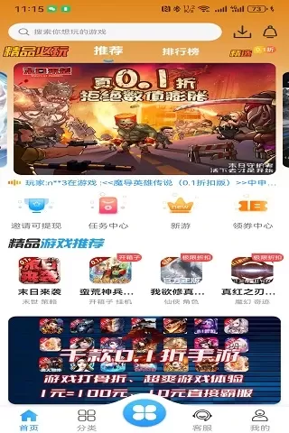 梨子下载最新版图1