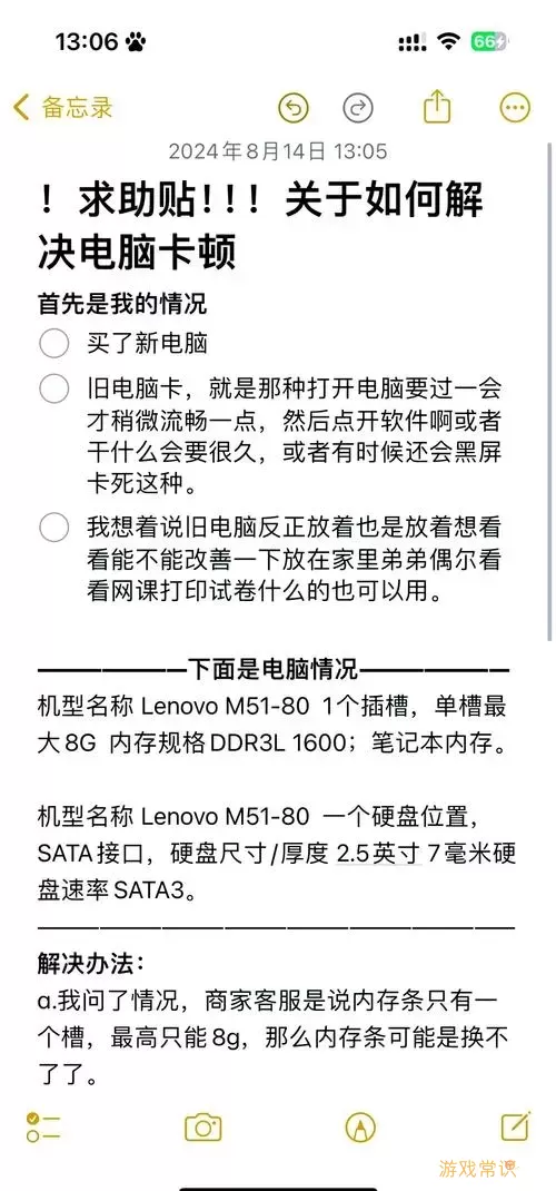 老电脑卡慢换固态硬盘能快吗-电脑卡换一个固态硬盘会变快吗图2